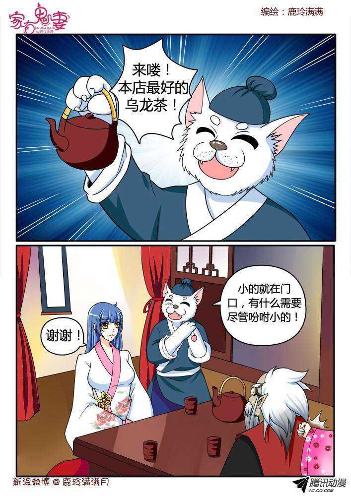 202鬼市鬼老爹（1）-第202话