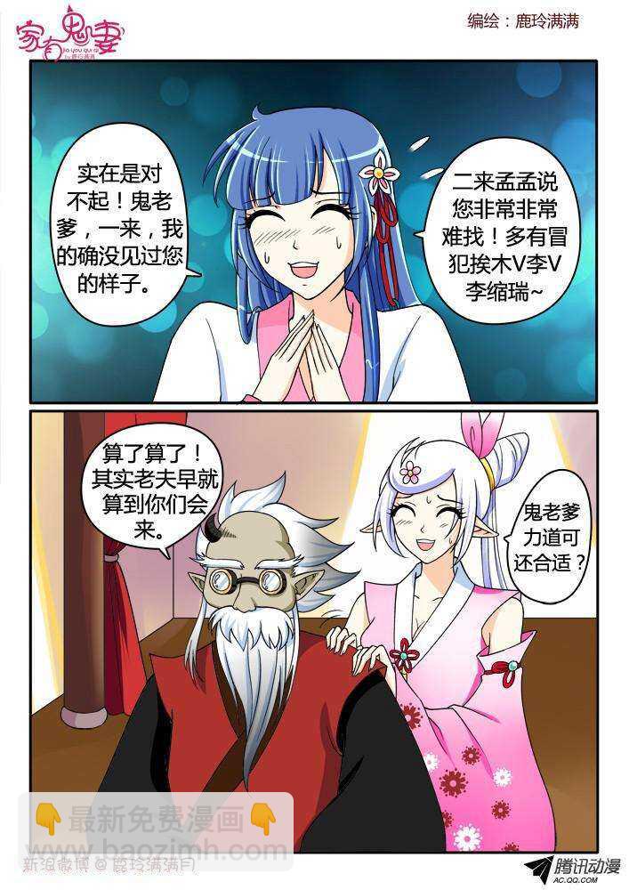 202鬼市鬼老爹（1）-第202话