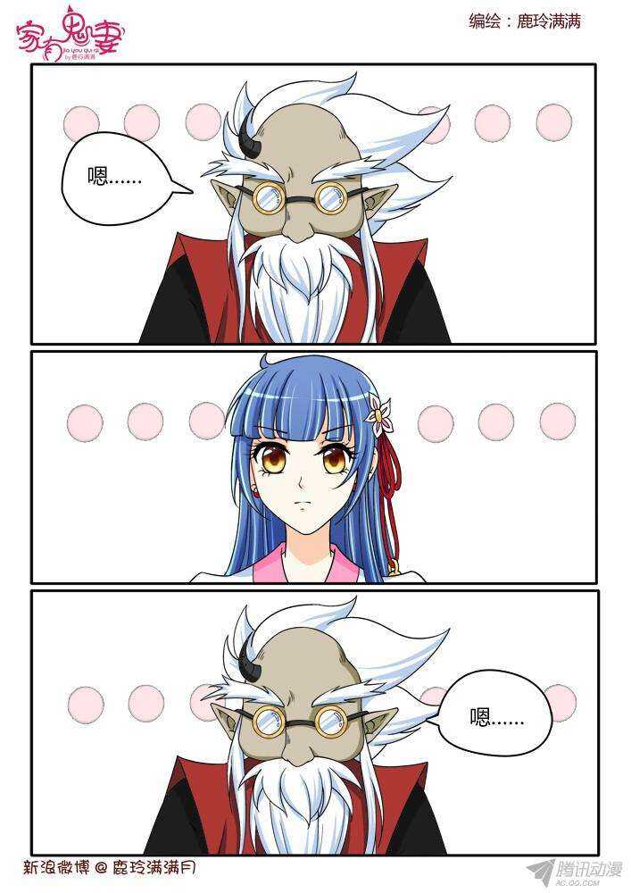 206 蓝眼楚江王（1）-第206话