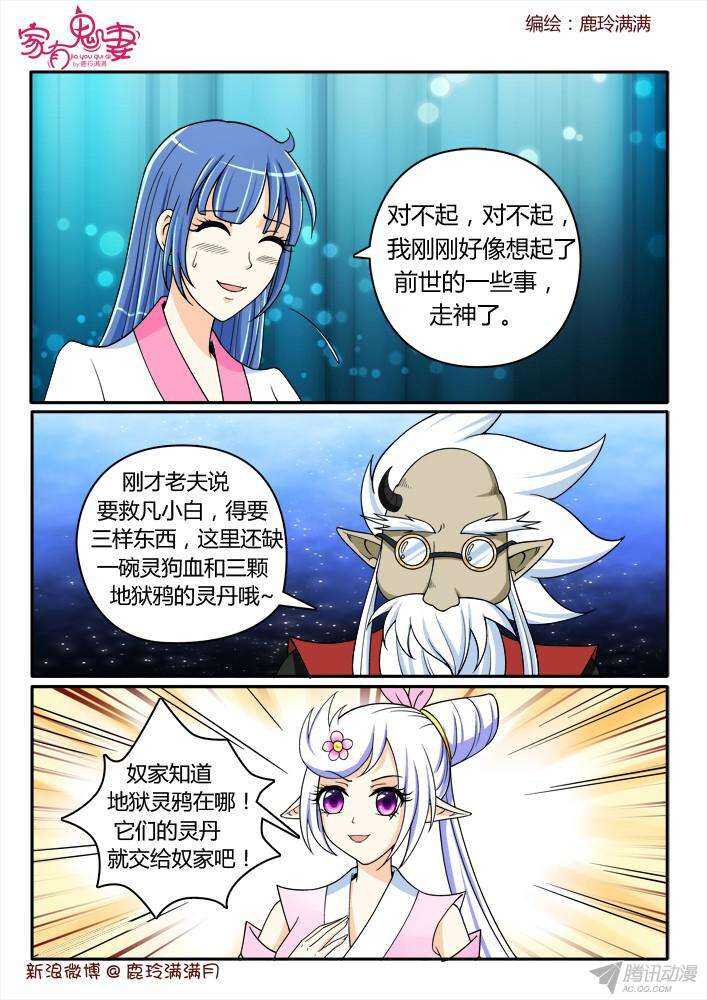 208 救救大汤勺-第208话