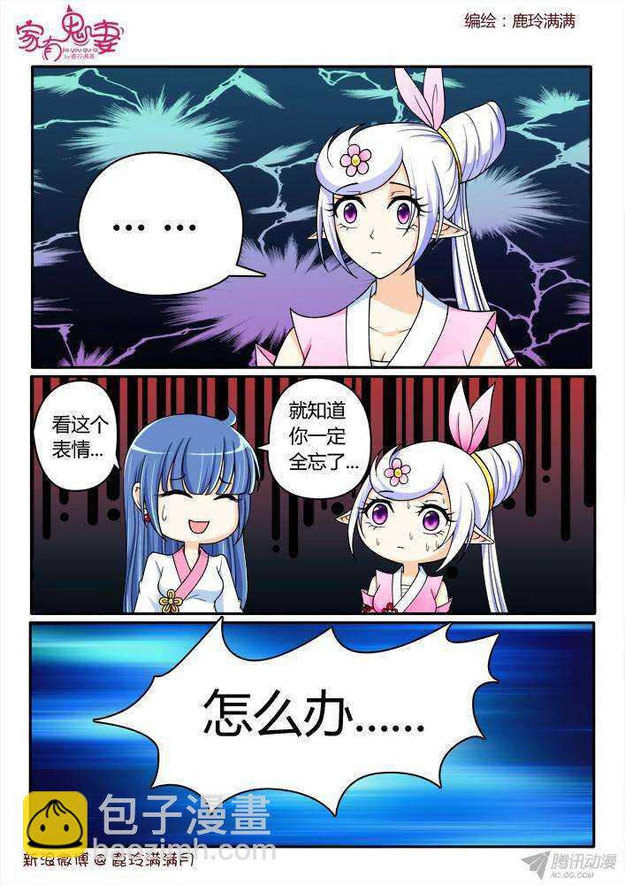 208 救救大汤勺-第208话