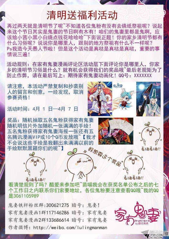 208 救救大汤勺-第208话