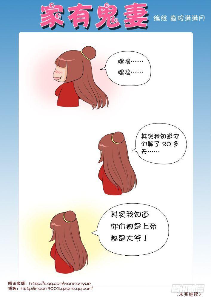 22令人发指的广告插播番外篇（满满发话）-第22话