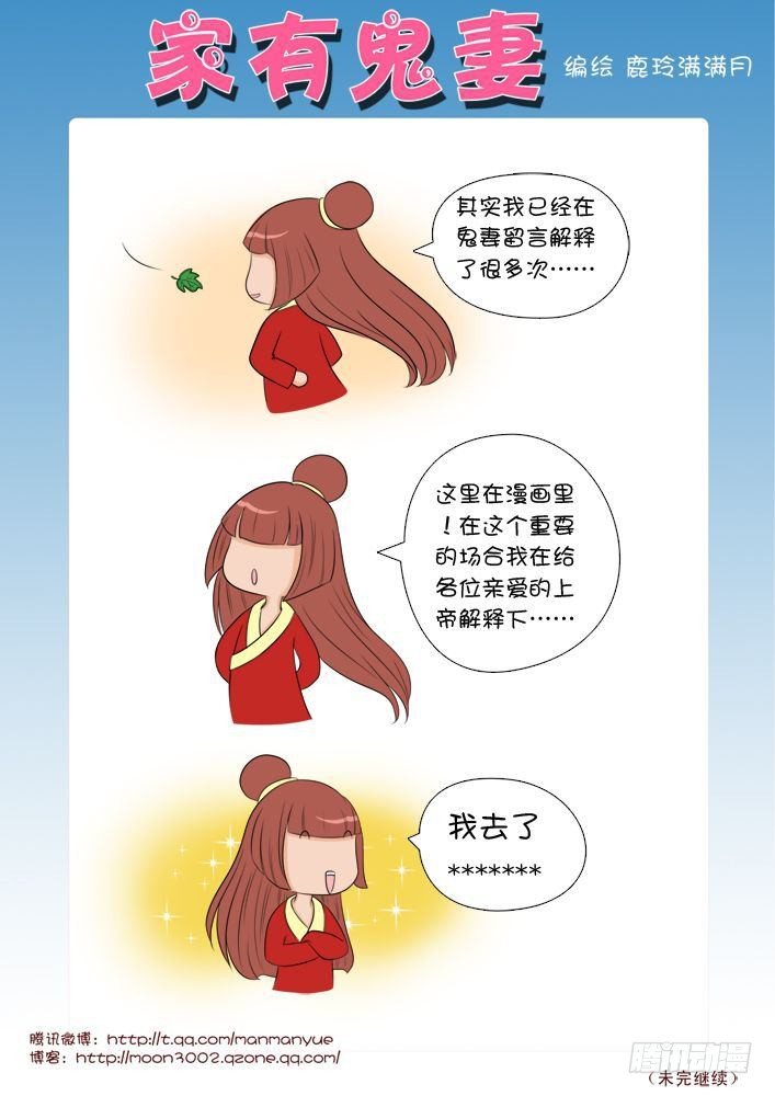 22令人发指的广告插播番外篇（满满发话）-第22话