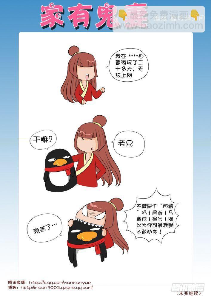 22令人发指的广告插播番外篇（满满发话）-第22话