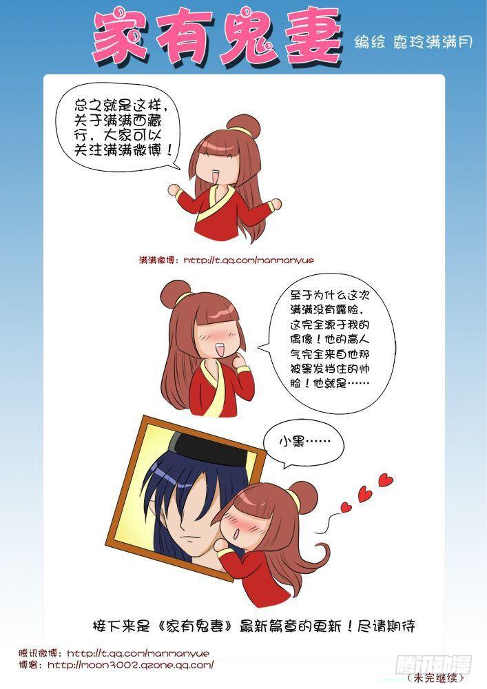 22令人发指的广告插播番外篇（满满发话）-第22话