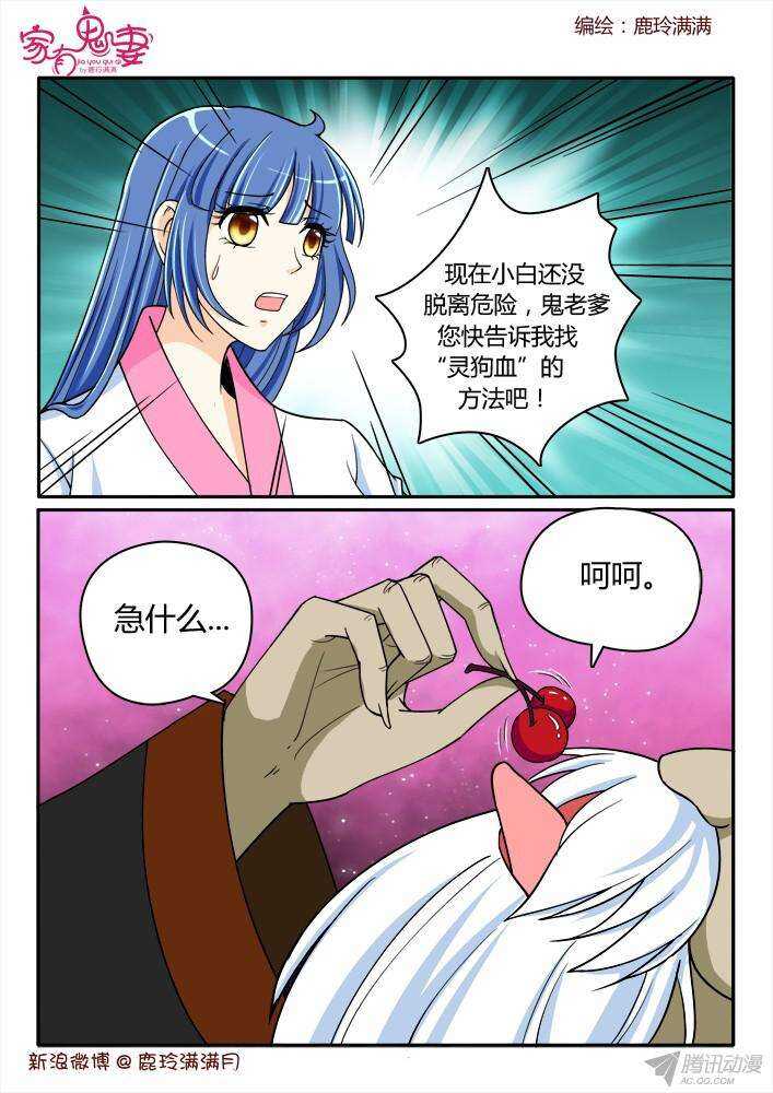 210 救救大汤勺（3）-第210话