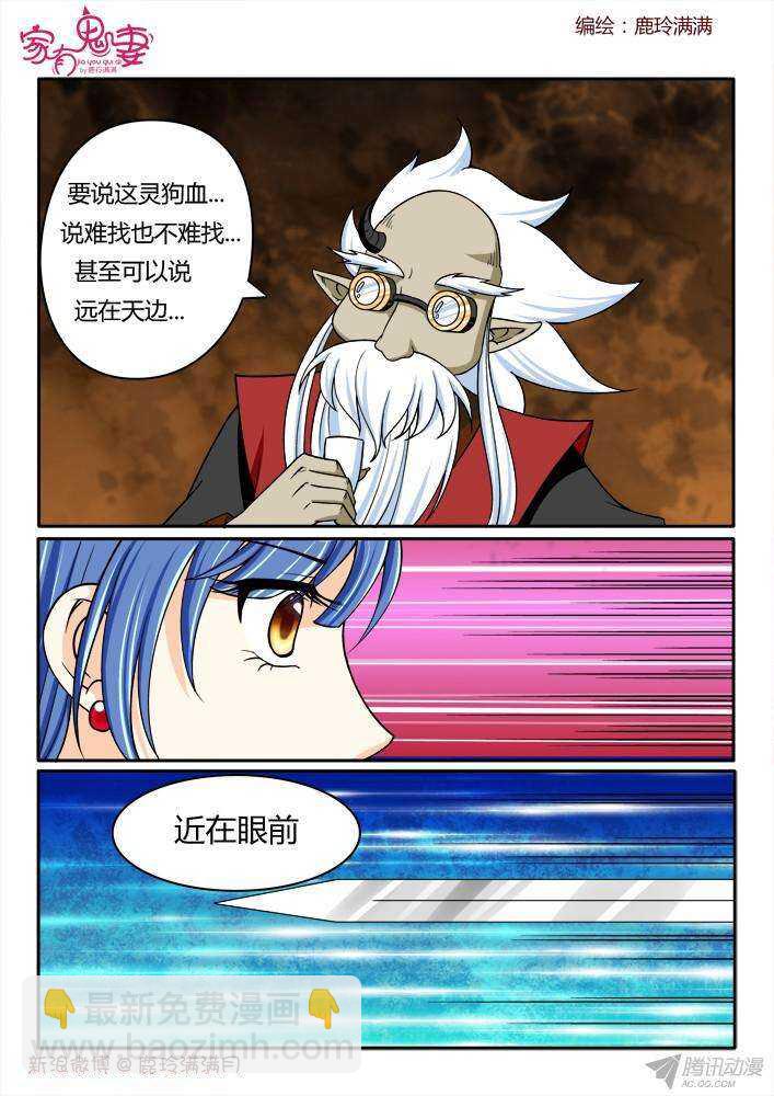 210 救救大汤勺（3）-第210话