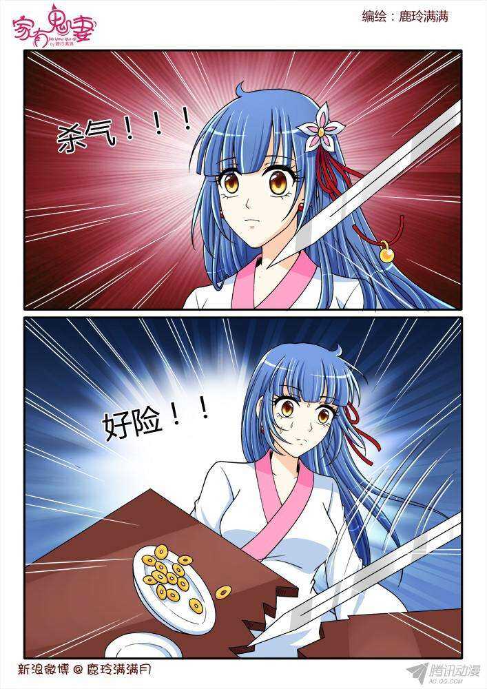 210 救救大汤勺（3）-第210话