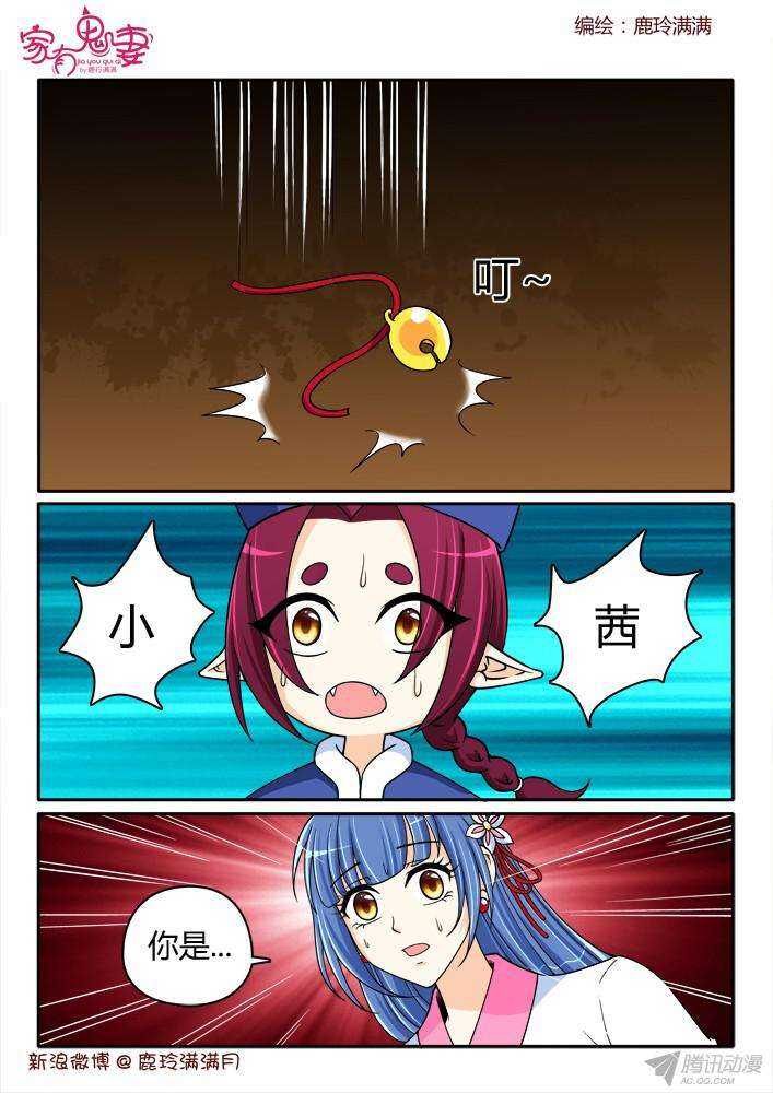 210 救救大汤勺（3）-第210话