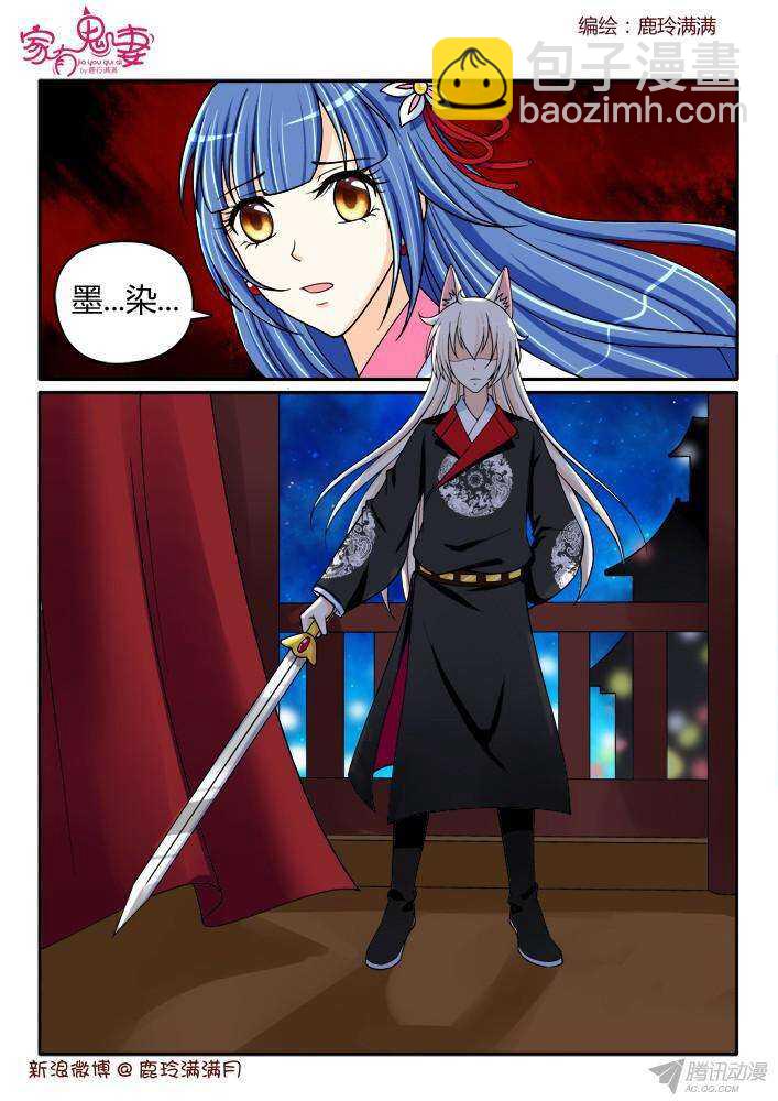 210 救救大汤勺（3）-第210话