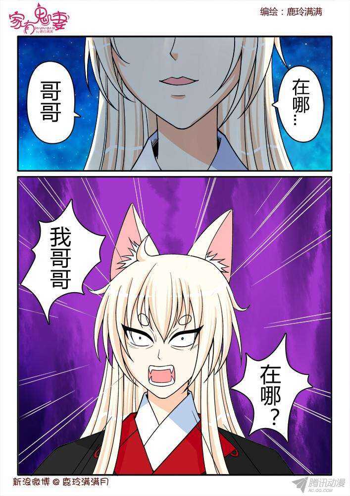 210 救救大汤勺（3）-第210话