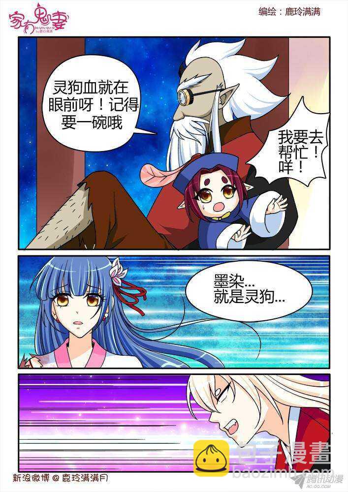 212 正牌阎王-第212话