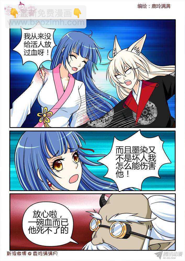 212 正牌阎王-第212话