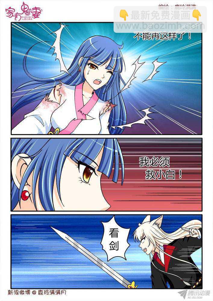 212 正牌阎王-第212话