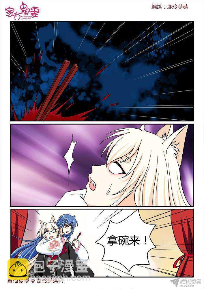 212 正牌阎王-第212话