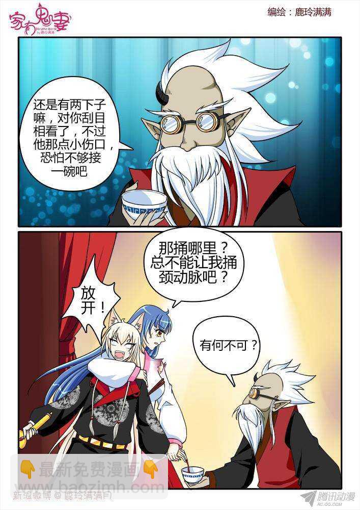 212 正牌阎王-第212话