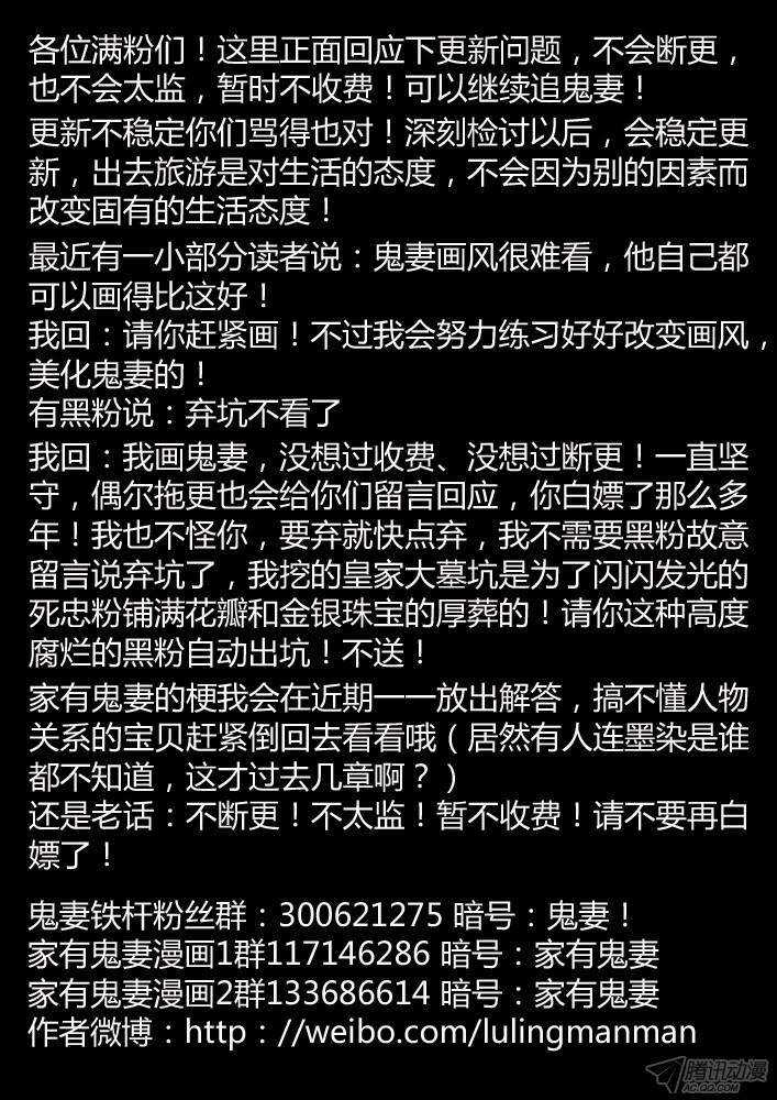 212 正牌阎王-第212话