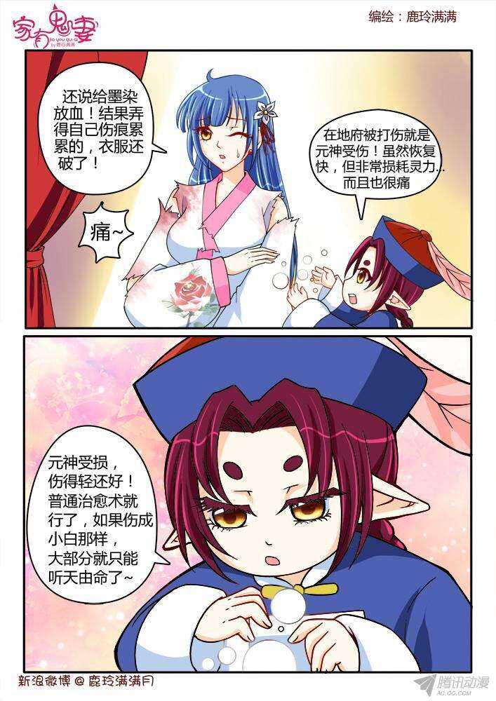 214 没有元神的奇物-第214话