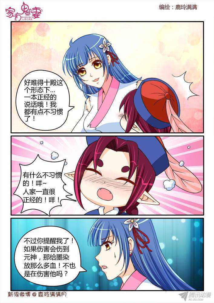 214 没有元神的奇物-第214话