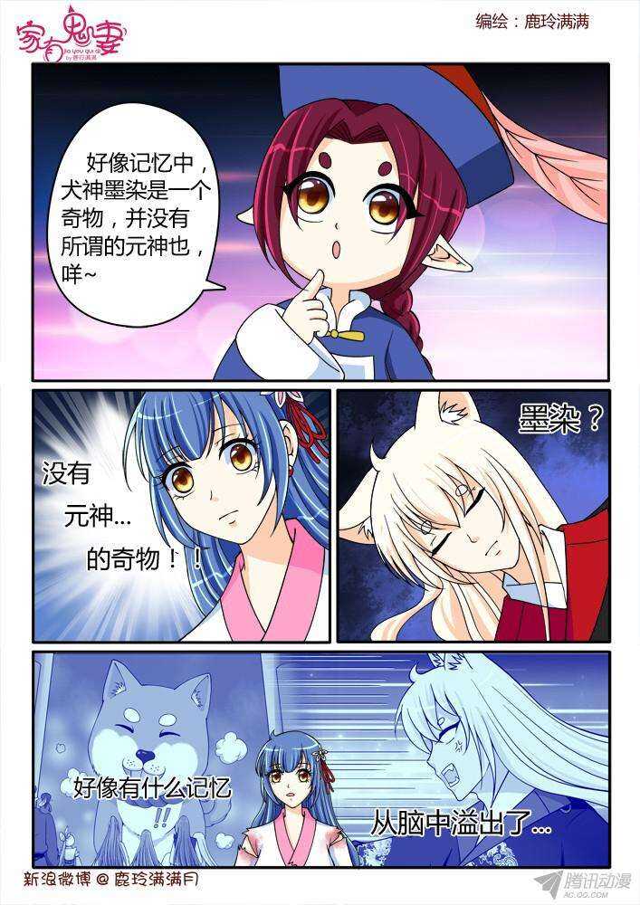 214 没有元神的奇物-第214话