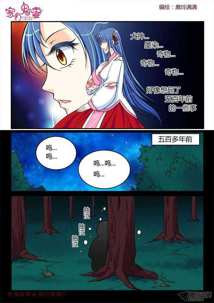 214 没有元神的奇物-第214话