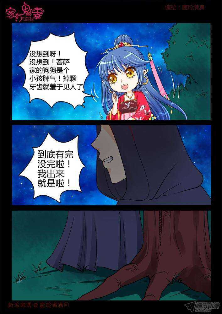 214 没有元神的奇物-第214话