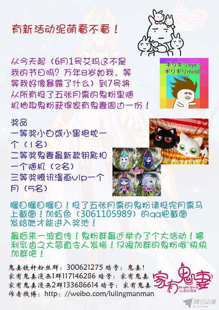 214 没有元神的奇物-第214话