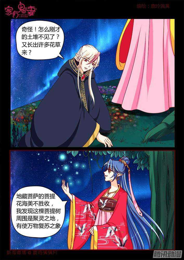 216 谛听和墨染-第216话