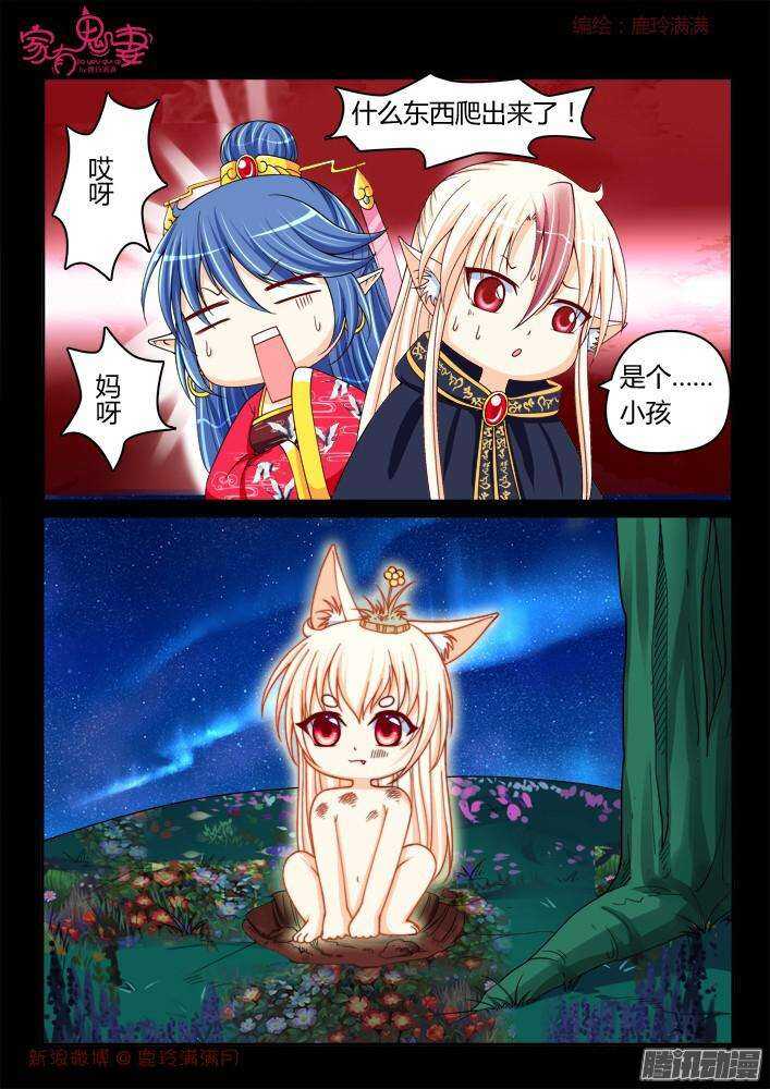 216 谛听和墨染-第216话