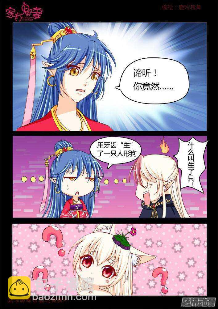 216 谛听和墨染-第216话