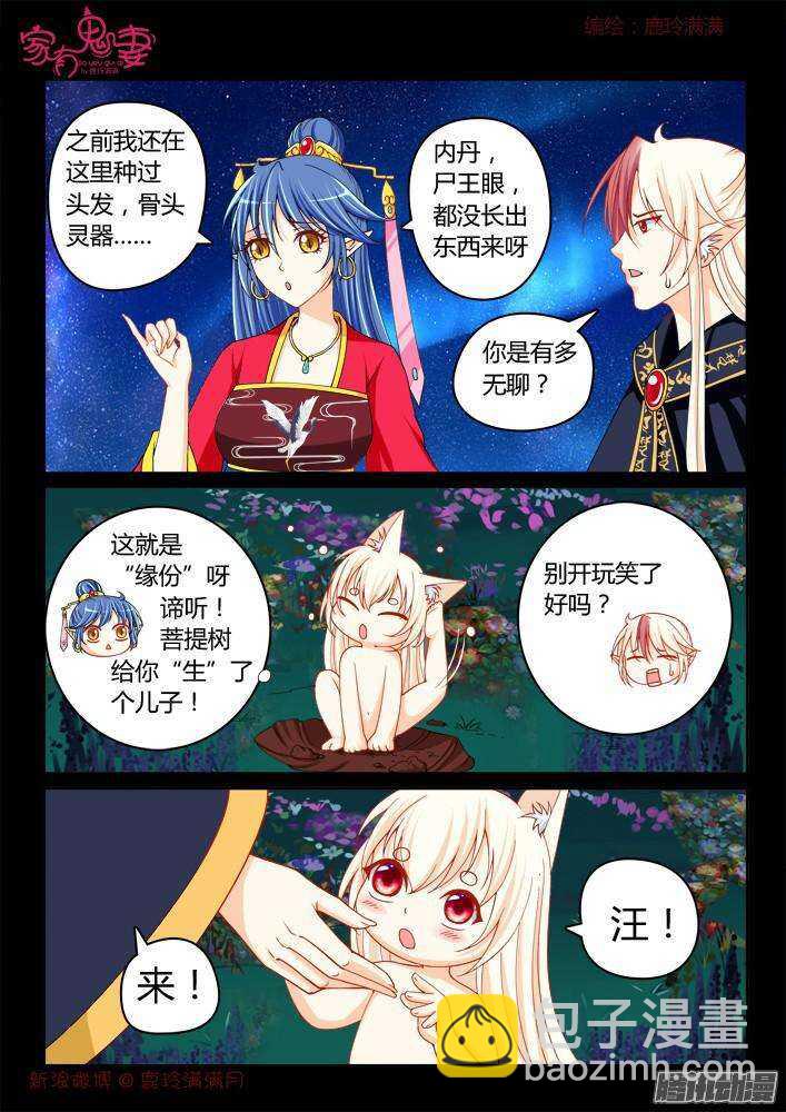 216 谛听和墨染-第216话