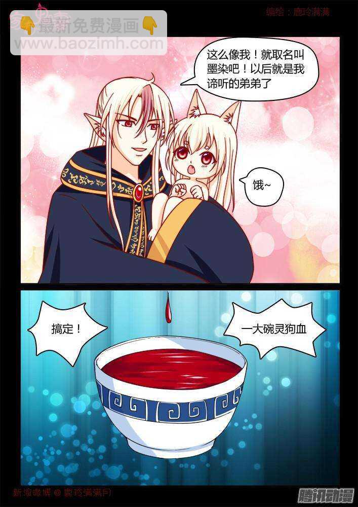 216 谛听和墨染-第216话