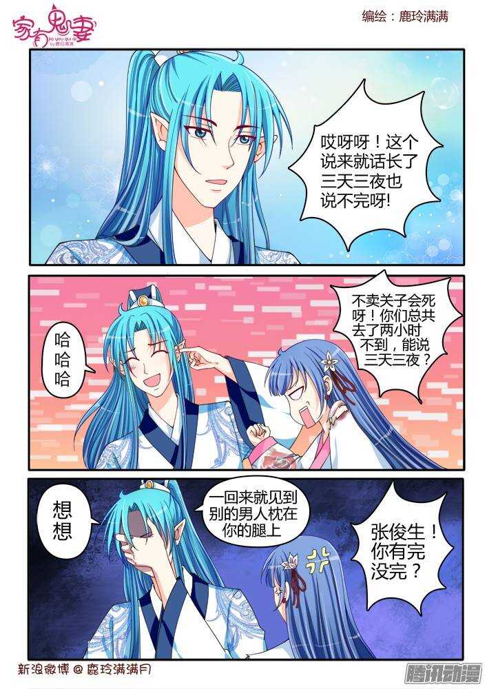 218 新装扮-第218话