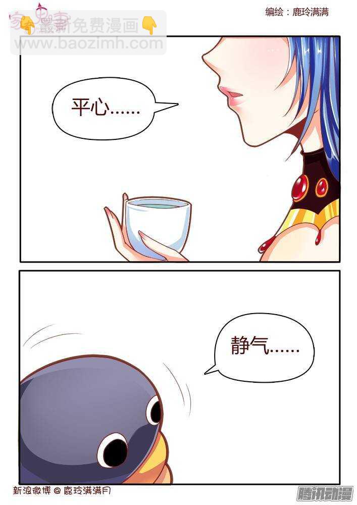 218 新装扮-第218话