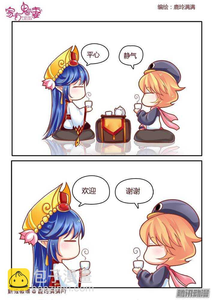 218 新装扮-第218话