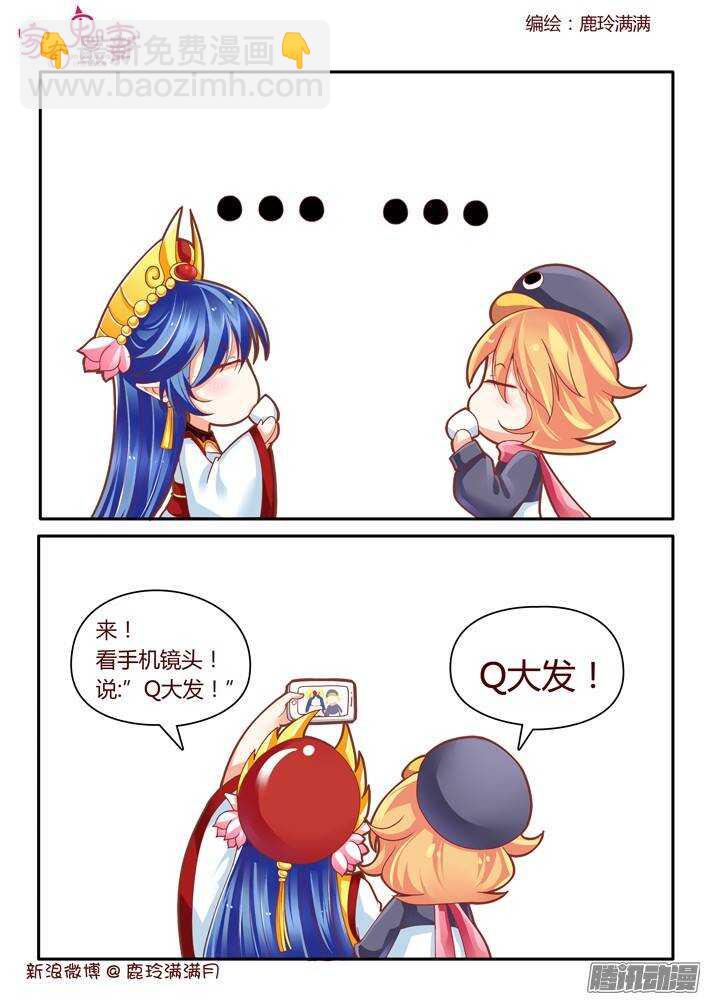 218 新装扮-第218话