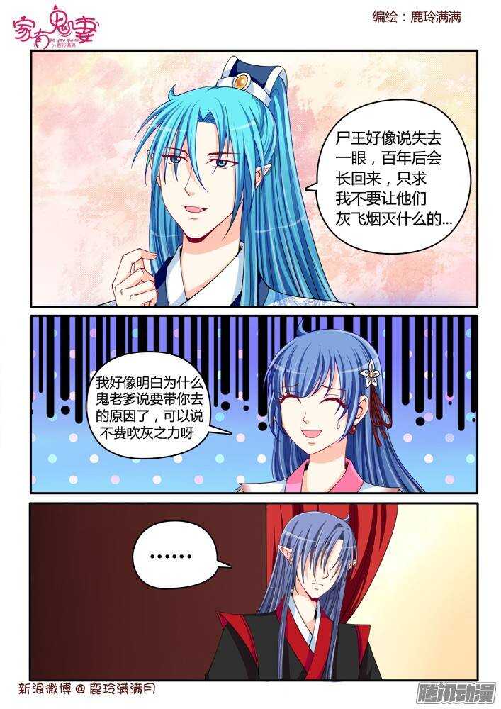 218 新装扮-第218话