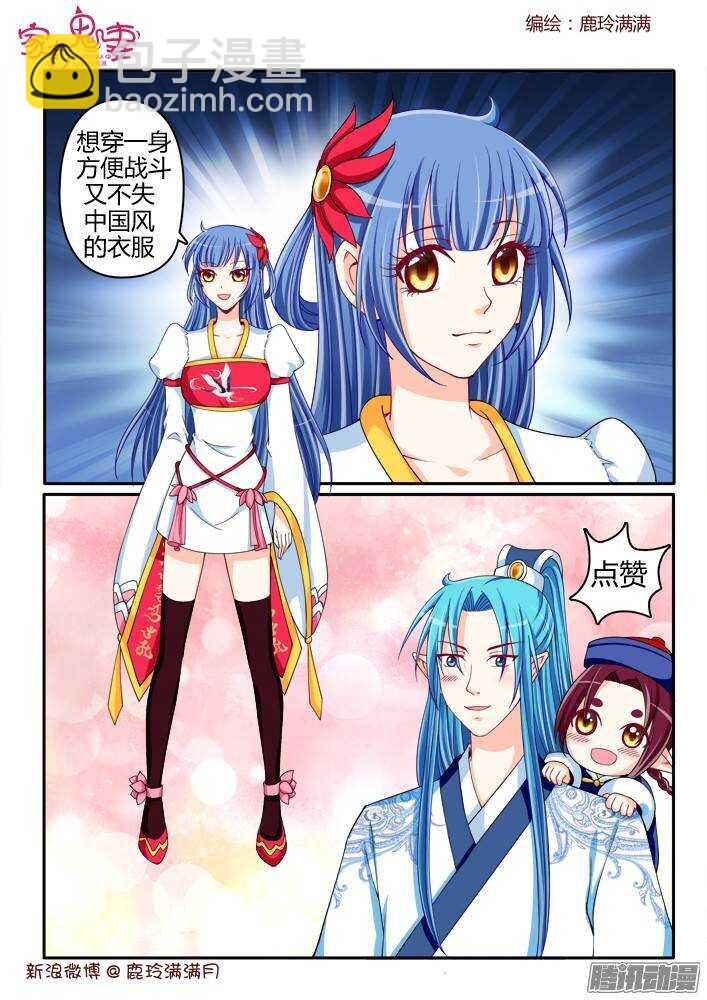 218 新装扮-第218话