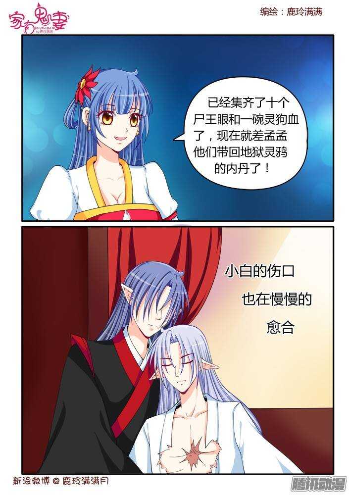 218 新装扮-第218话