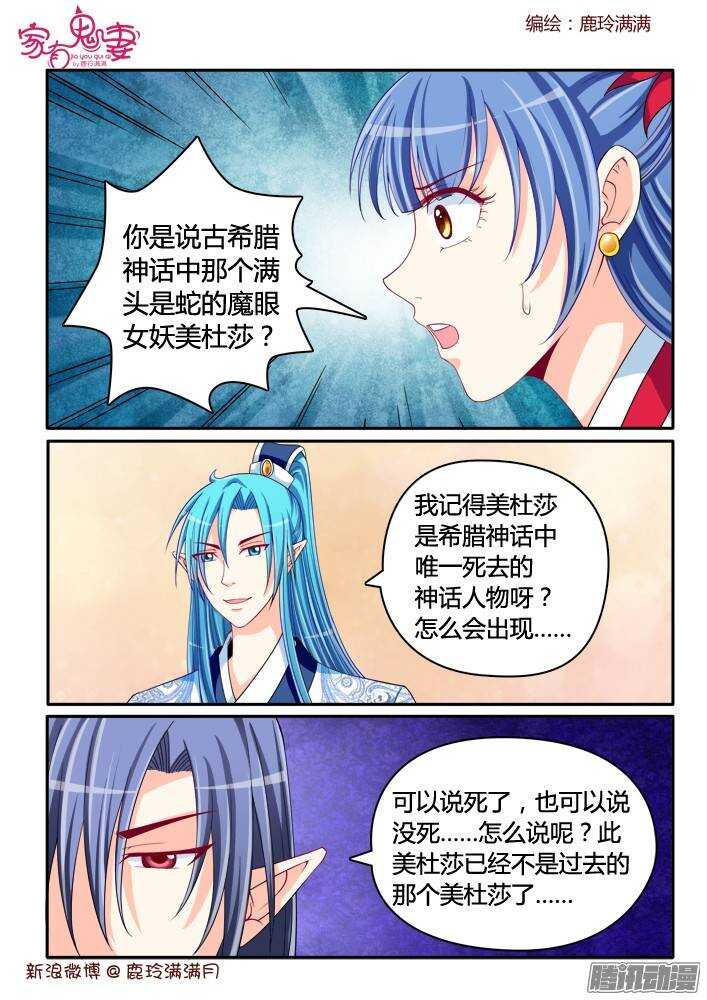 220 小黑的真实身份（1）-第220话