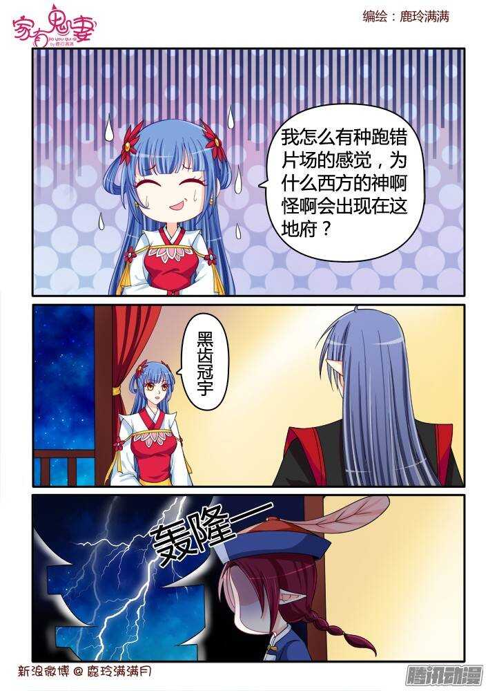 220 小黑的真实身份（1）-第220话