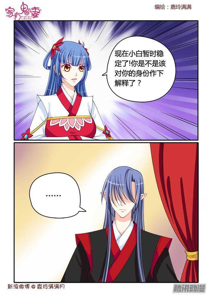 220 小黑的真实身份（1）-第220话