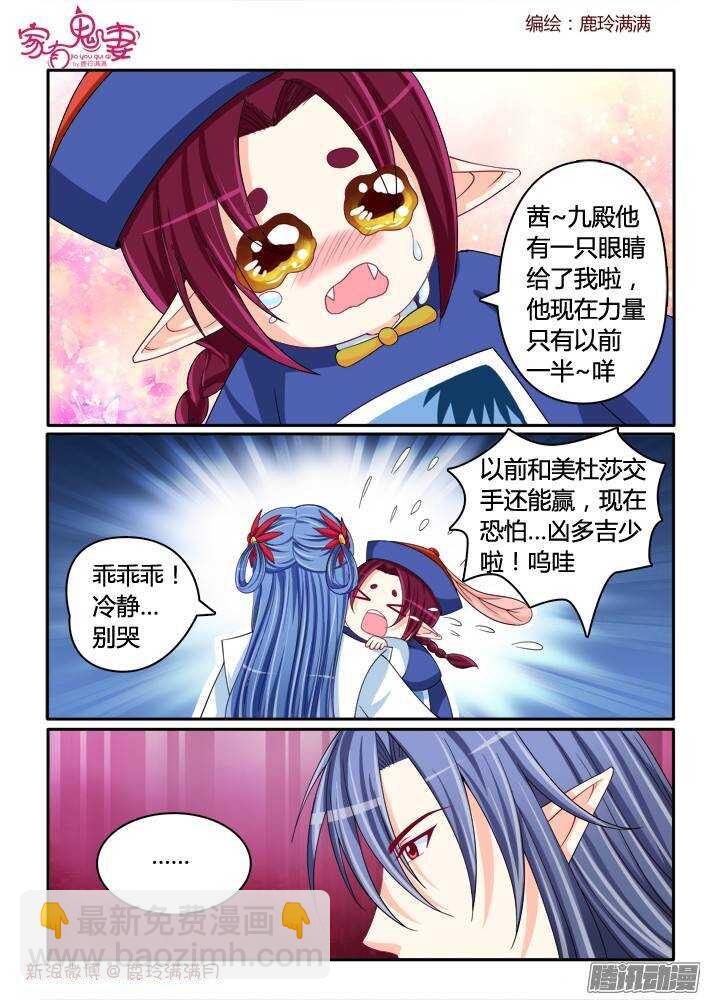 220 小黑的真实身份（1）-第220话