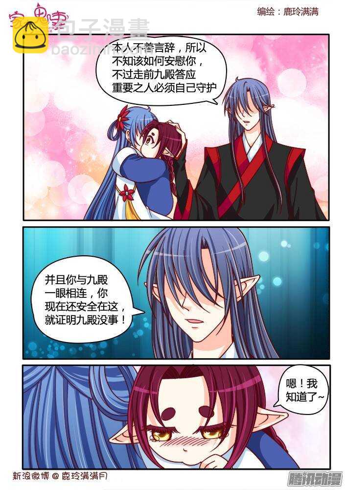 220 小黑的真实身份（1）-第220话