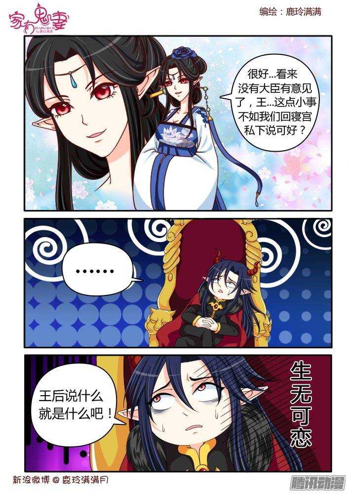 222小黑的真实身份（3））-第222话