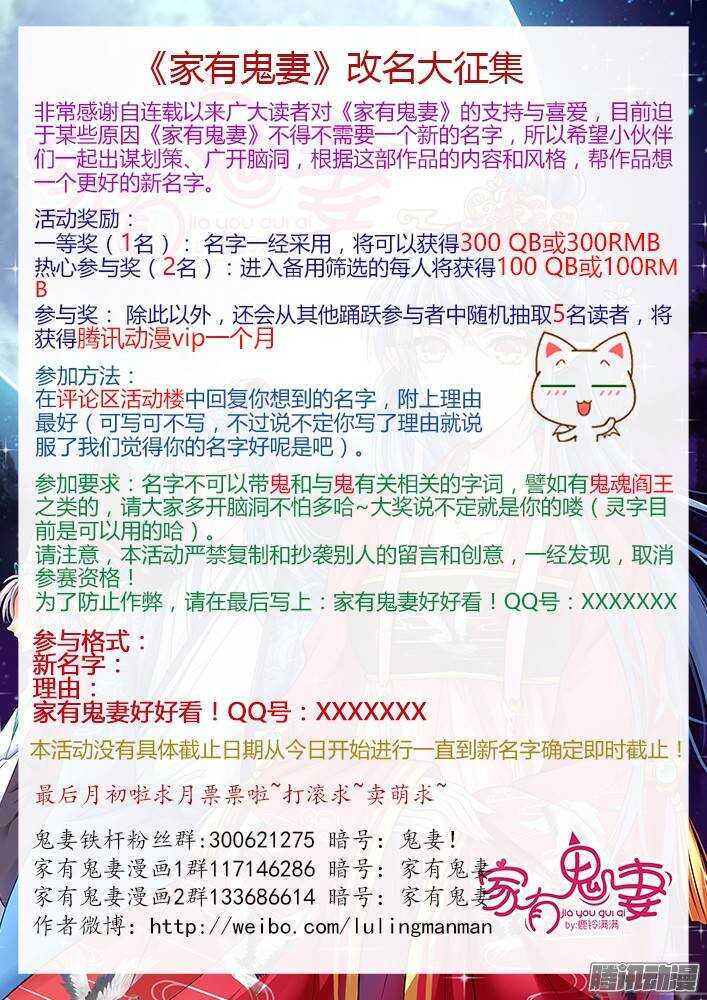 224 小黑的真实身份（5）-第224话