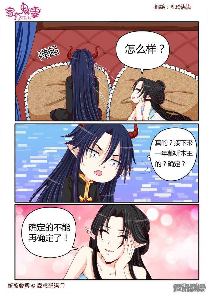 224 小黑的真实身份（5）-第224话