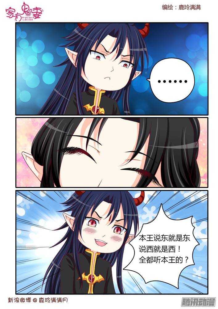 224 小黑的真实身份（5）-第224话