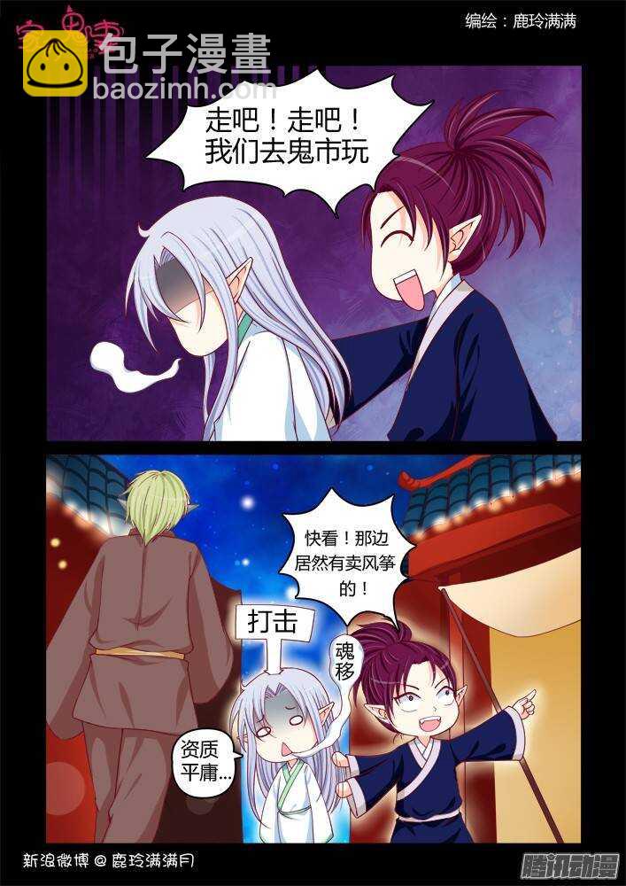 226凡小白和他（2））-第226话